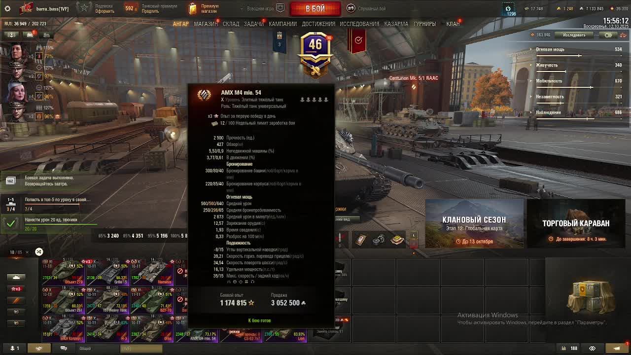 Стрим по МИР ТАНКИ на заказ