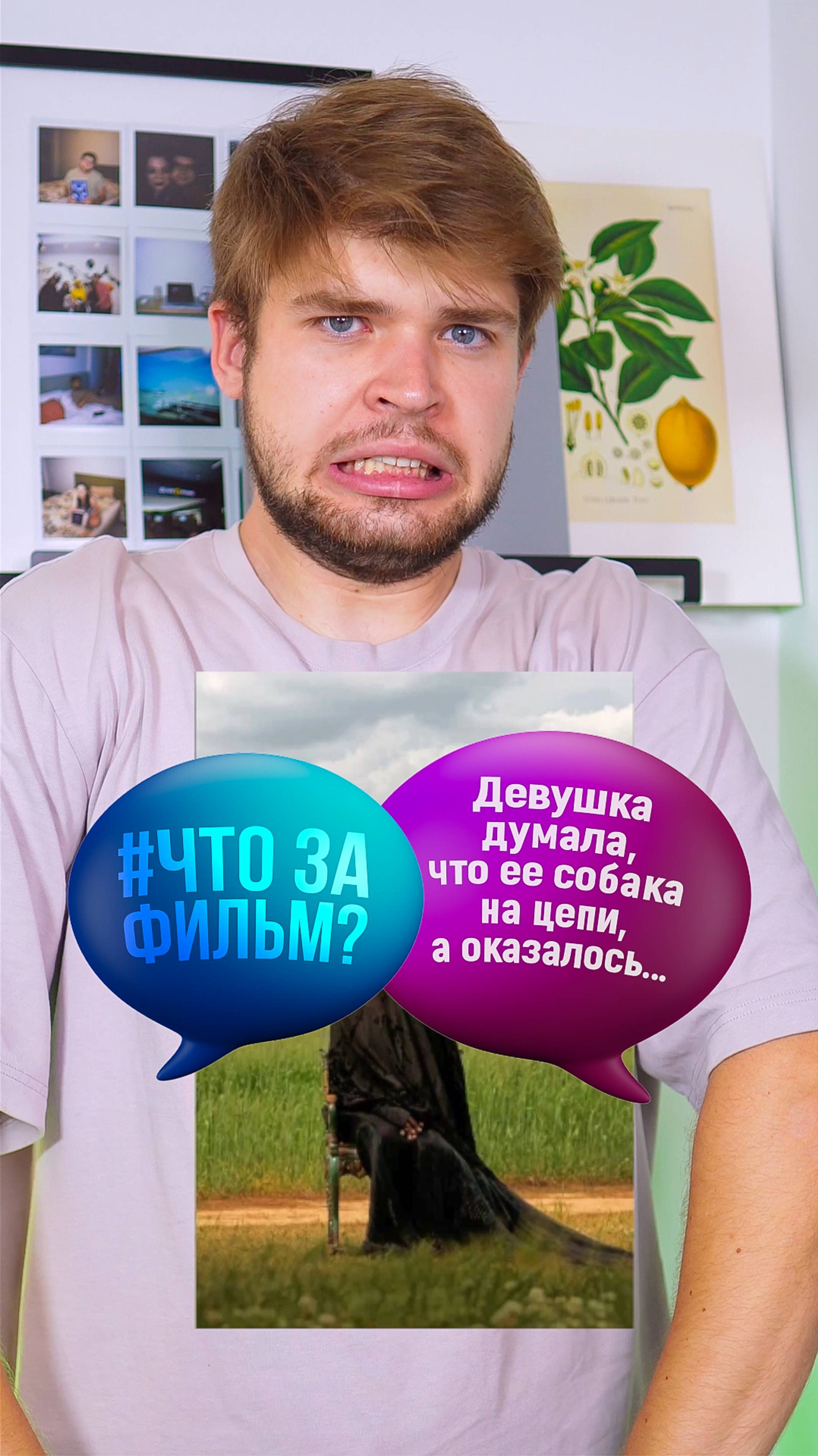 Девушка думала, что ее собака на цепи, а оказалось… #кино #фильм #чтозафильм
