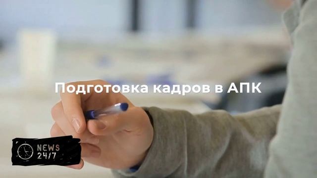 Путин: в России продолжится создание условий для развития аграрного сектора