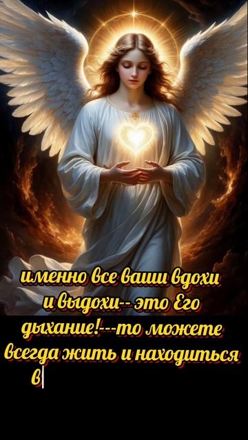 О МОЛИТВЕ  СЛОВАХ  ОБРАЩЕНИЯХ.часть 4