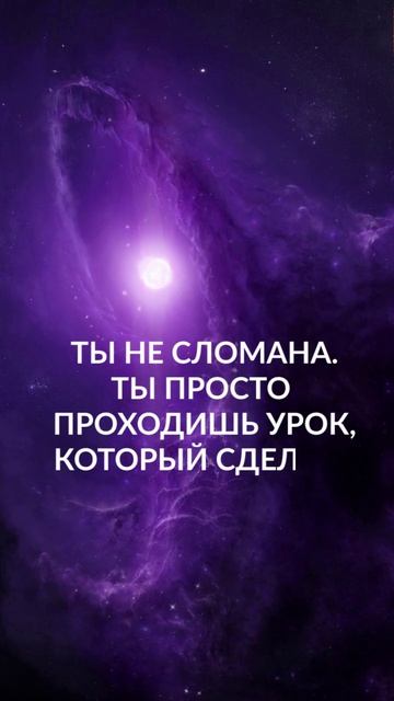 Мудрость мысли. Вадим Заланд. Когда кажется что ты сломана