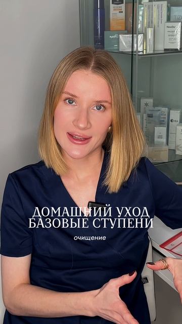 Домашний уход,базовые ступени.