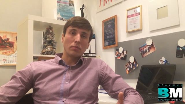 Задавайте свои вопросы по проведению праздников. Ведущий Владимир Мартынов