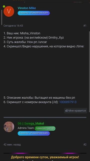 бабришка рпг