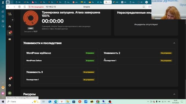 Лабораторная 2 кибербез