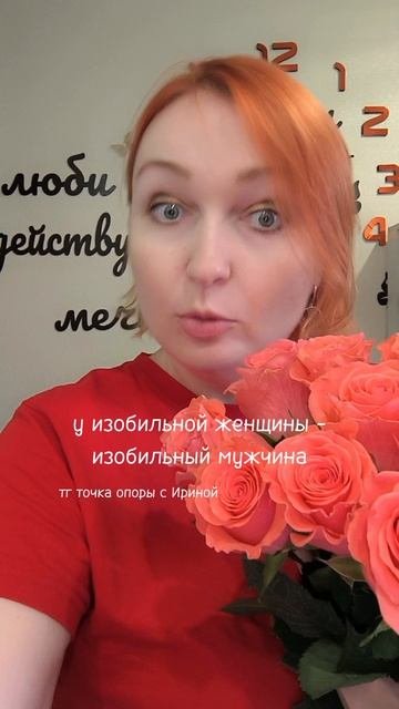 как привлечь изобильного мужчину?.mp4