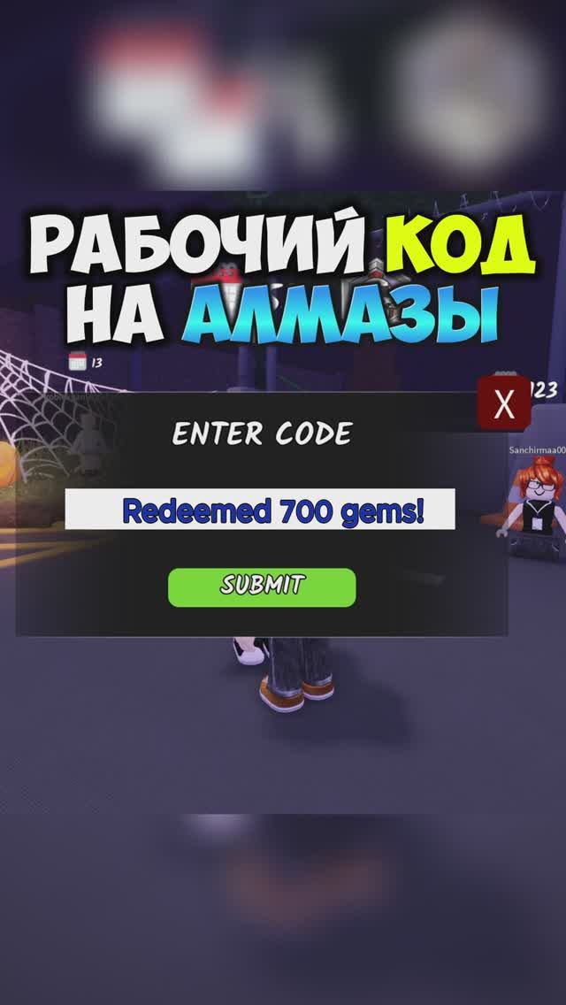 ТОПОВЫЙ РАБОЧИЙ КОД на АЛМАЗЫ В 99 НОЧЕЙ В ЛЕСУ! КОД В 99 NIGHT IN THE FOREST roblox роблокс