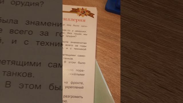 для чего нужна  артиллерия