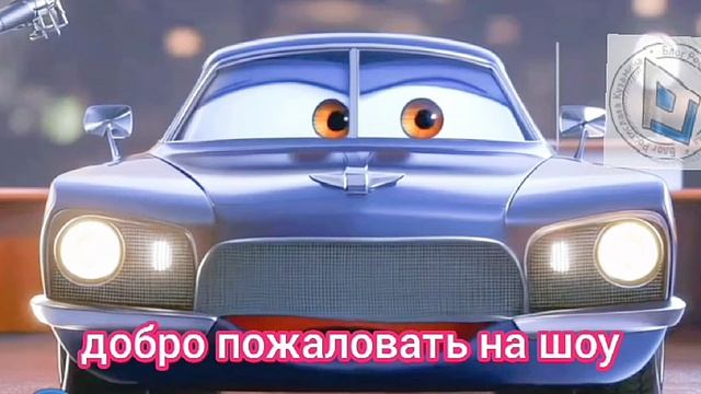 Трейлер Тачки 4. Новая история автомобильного мира. Электромобили заполоняют дороги всего мира.