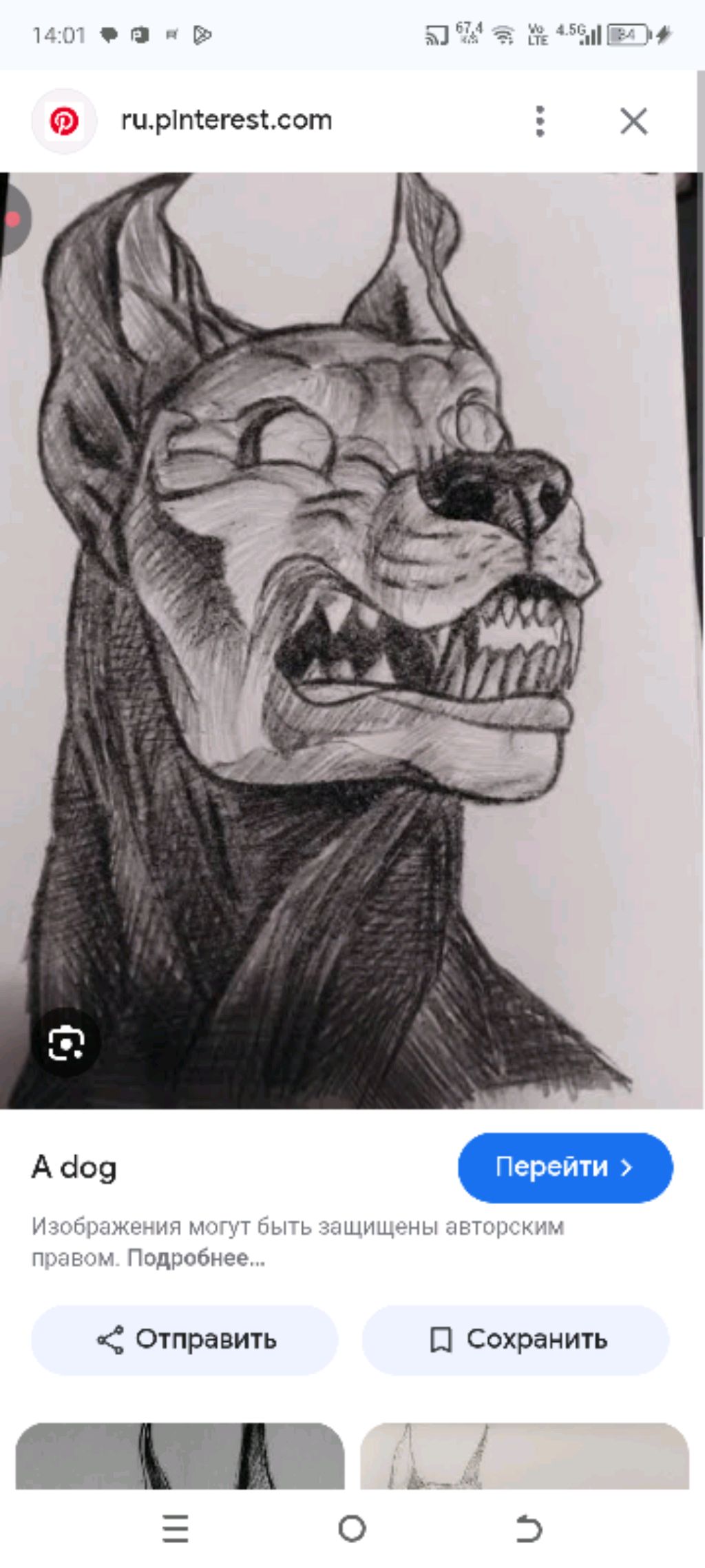 2 часть