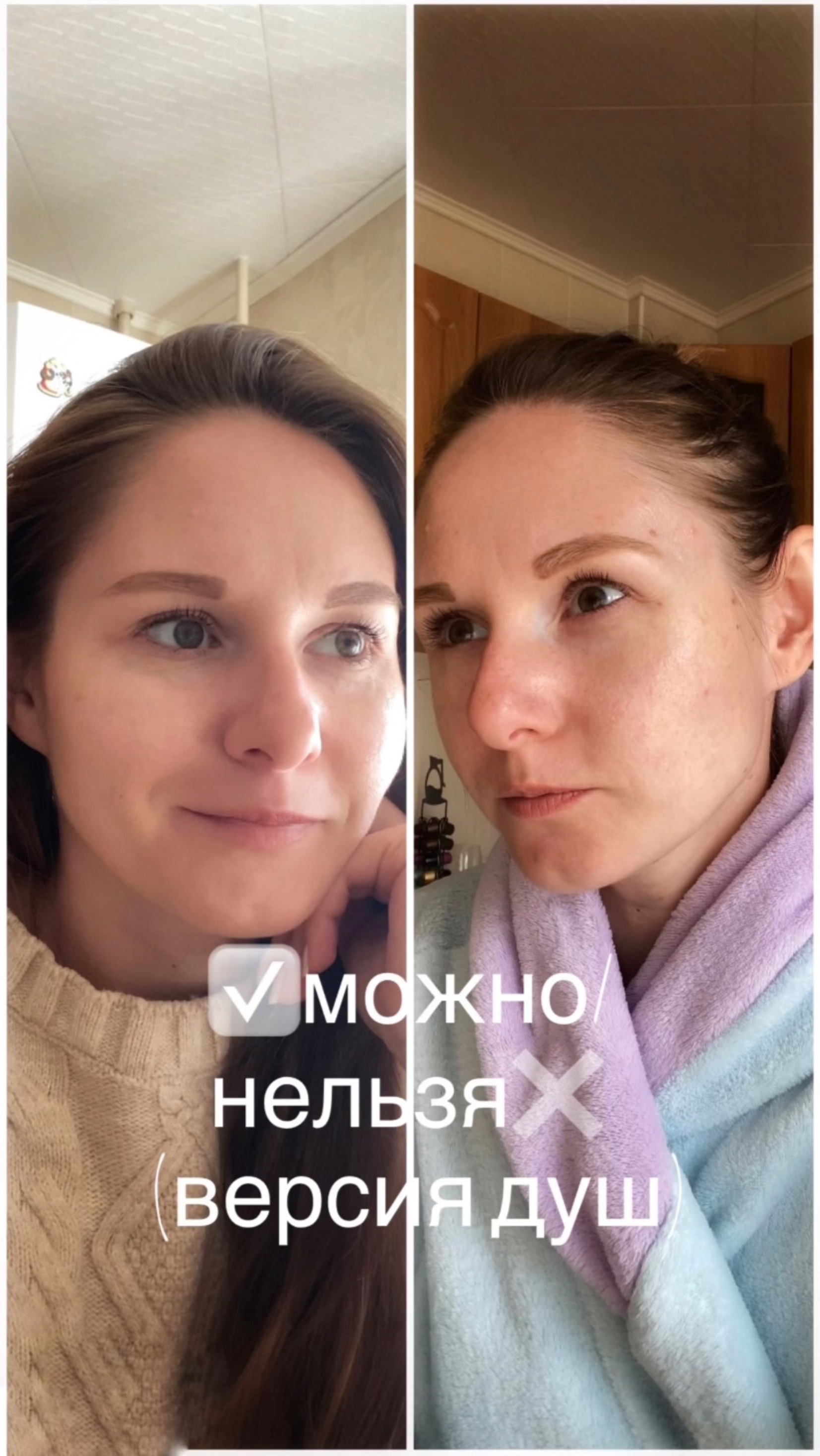 Можнонельзя версия душАрт WB 414534348