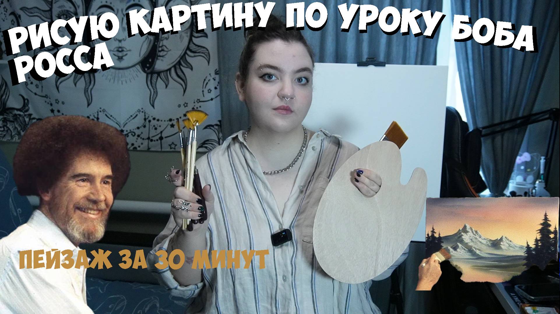 Пробую разные хобби. РИСУЮ МАСЛОМ