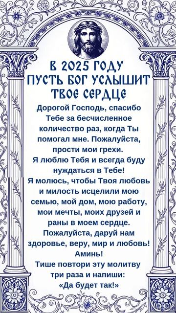 Молитва  не только прошение но и умение слушать голос Бога.