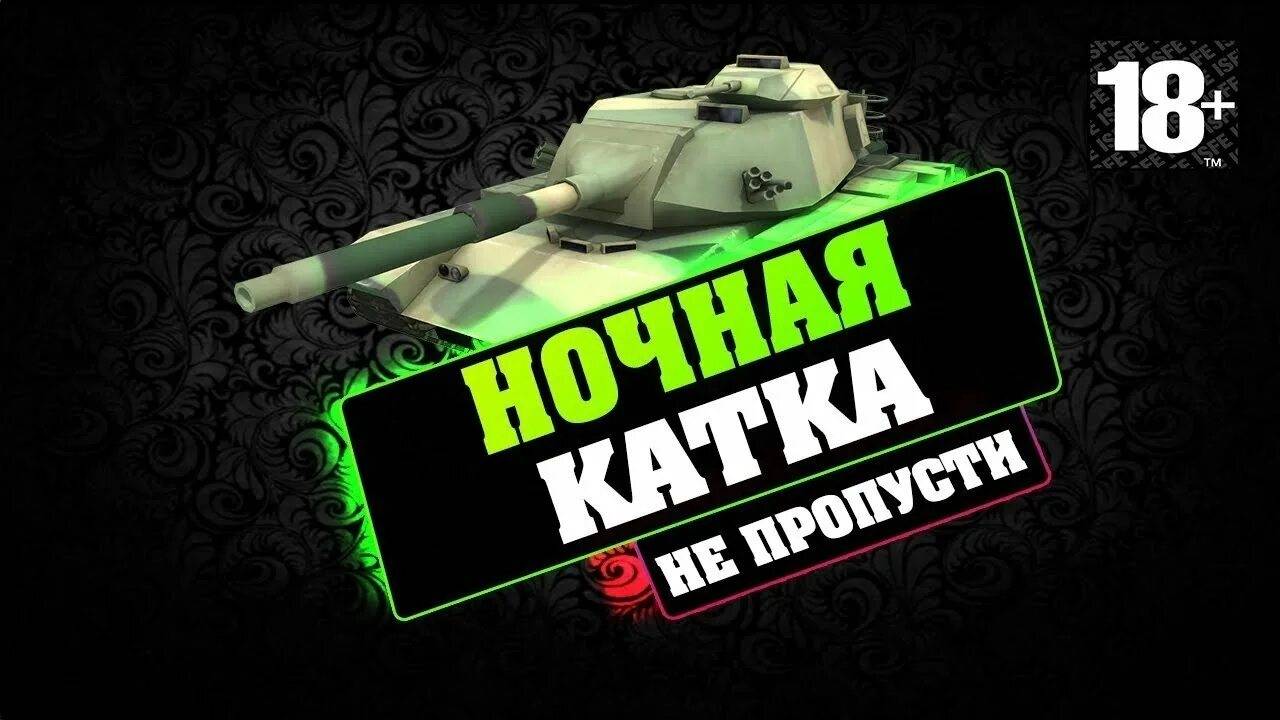 Tanks Blitz голосование!!!
