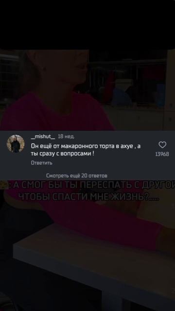 Комментарии до слез