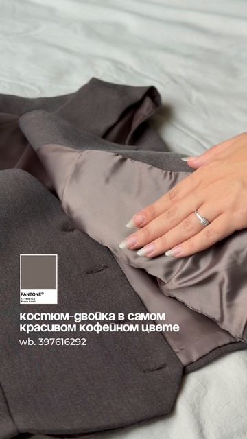Костюм в самом красивом оттенке  Арт. 397616292 
