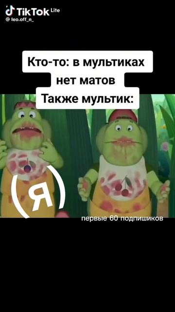не ну чисто я