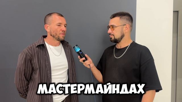 Мужской форум «Вызов 2.0»: Прокачка жизни, бизнеса и окружения | Алексей Шустенков. Интервью Кубань