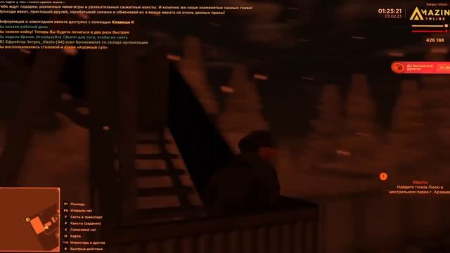 амазинг онлайн экпези брр патапим