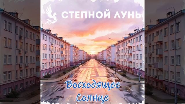 Восходящее солнце