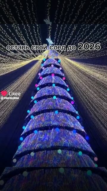 оставь след