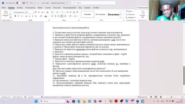 отчет_лаб8