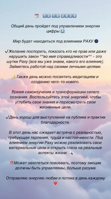 прогноздня
цифроваяпсихология
цп
9энергий 
энергиядня