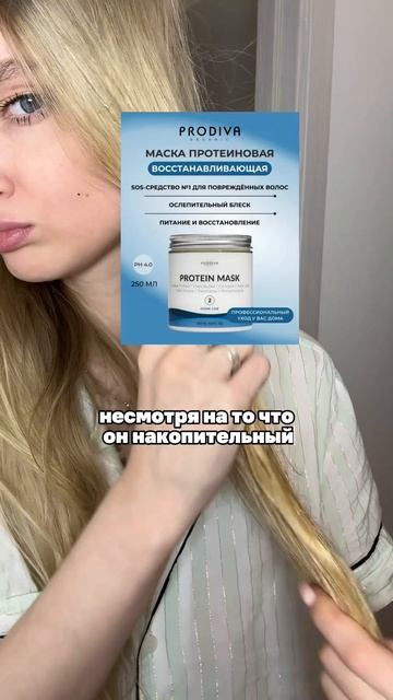 Как я спасла свой блонд?