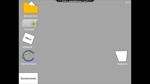 Новая CSI-Система в PowerPoint (SetSystem)