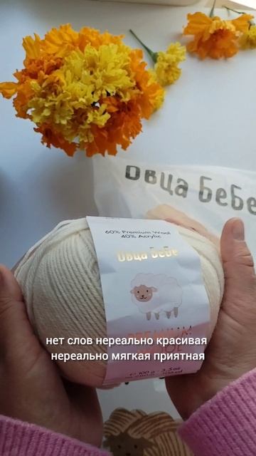 пряжа обзор