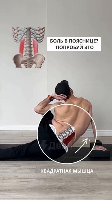 Фитнес-блогер показал простое упражнение, которое помогает убрать боль в пояснице всего за минуту