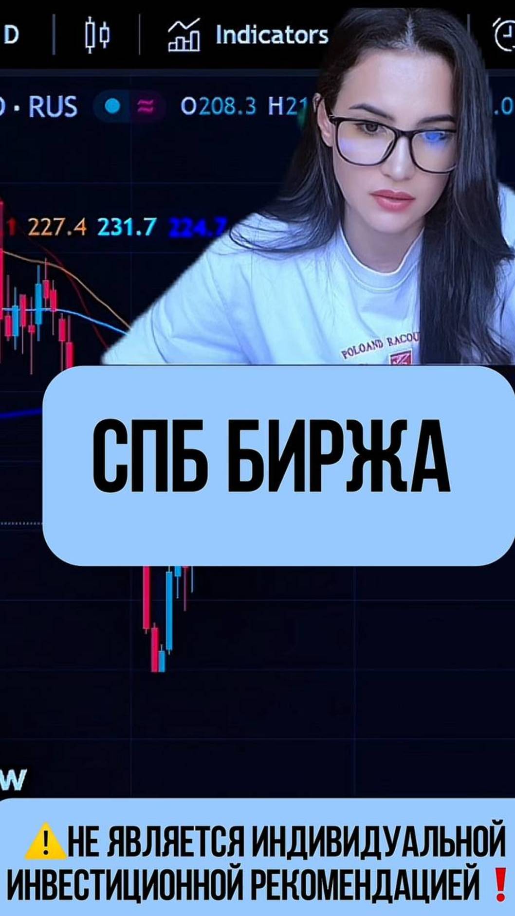 СПБ БИРЖА - выход из треугольника!