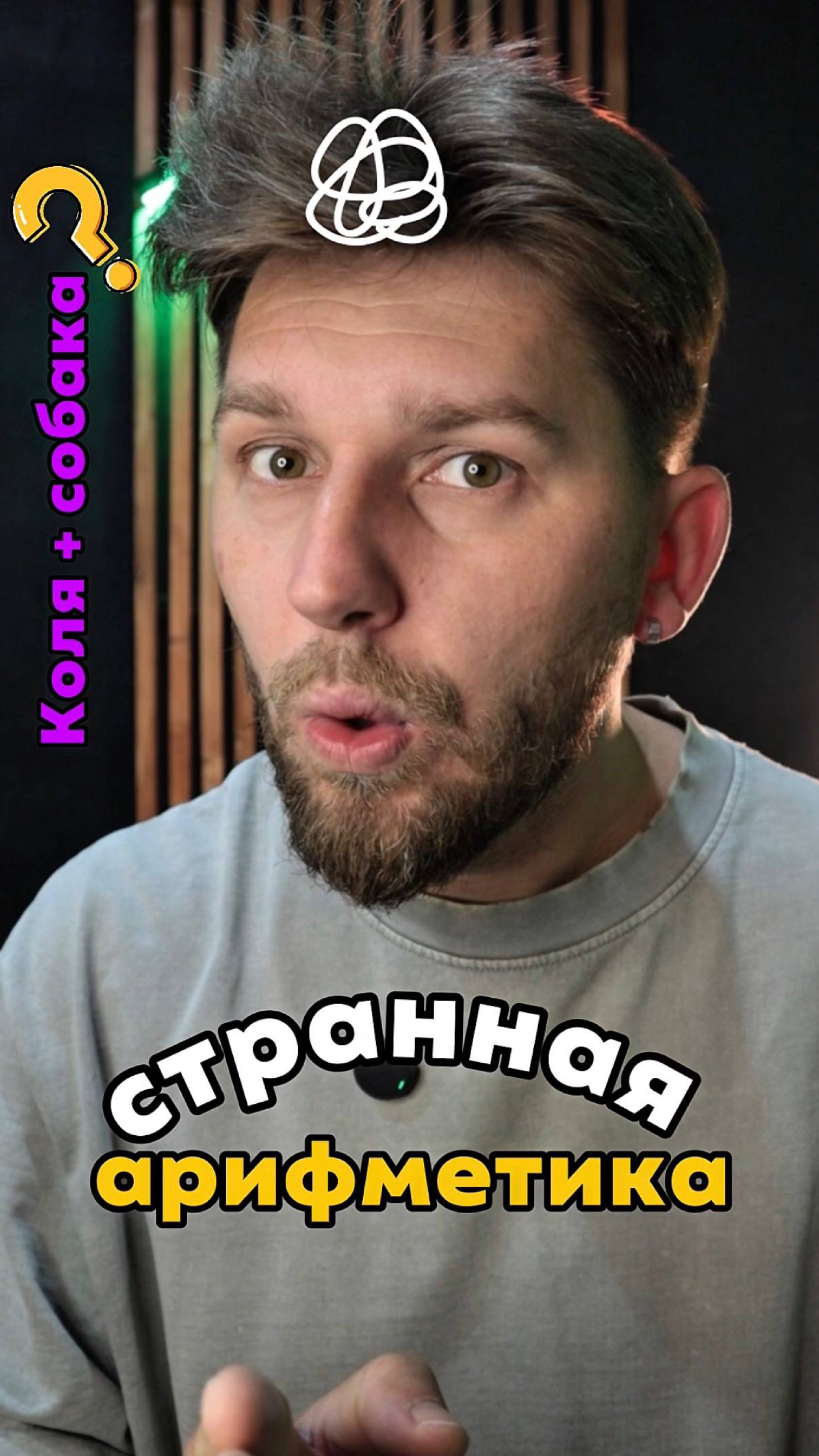 Ох уж эта арифметика!