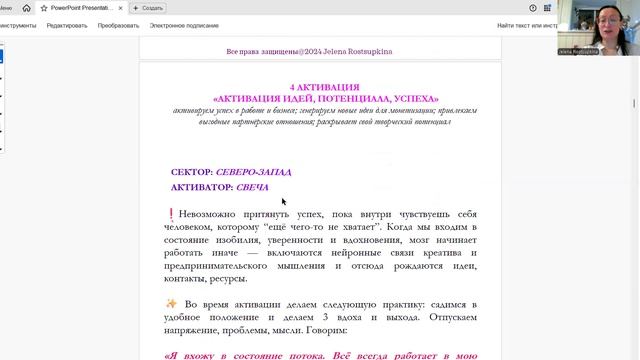 АКТИВАЦИИ ОКТЯБРЬ 2025