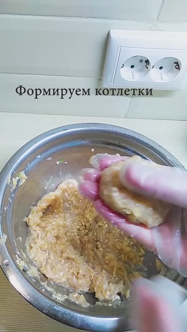 Диетическая Котлета из курицы.