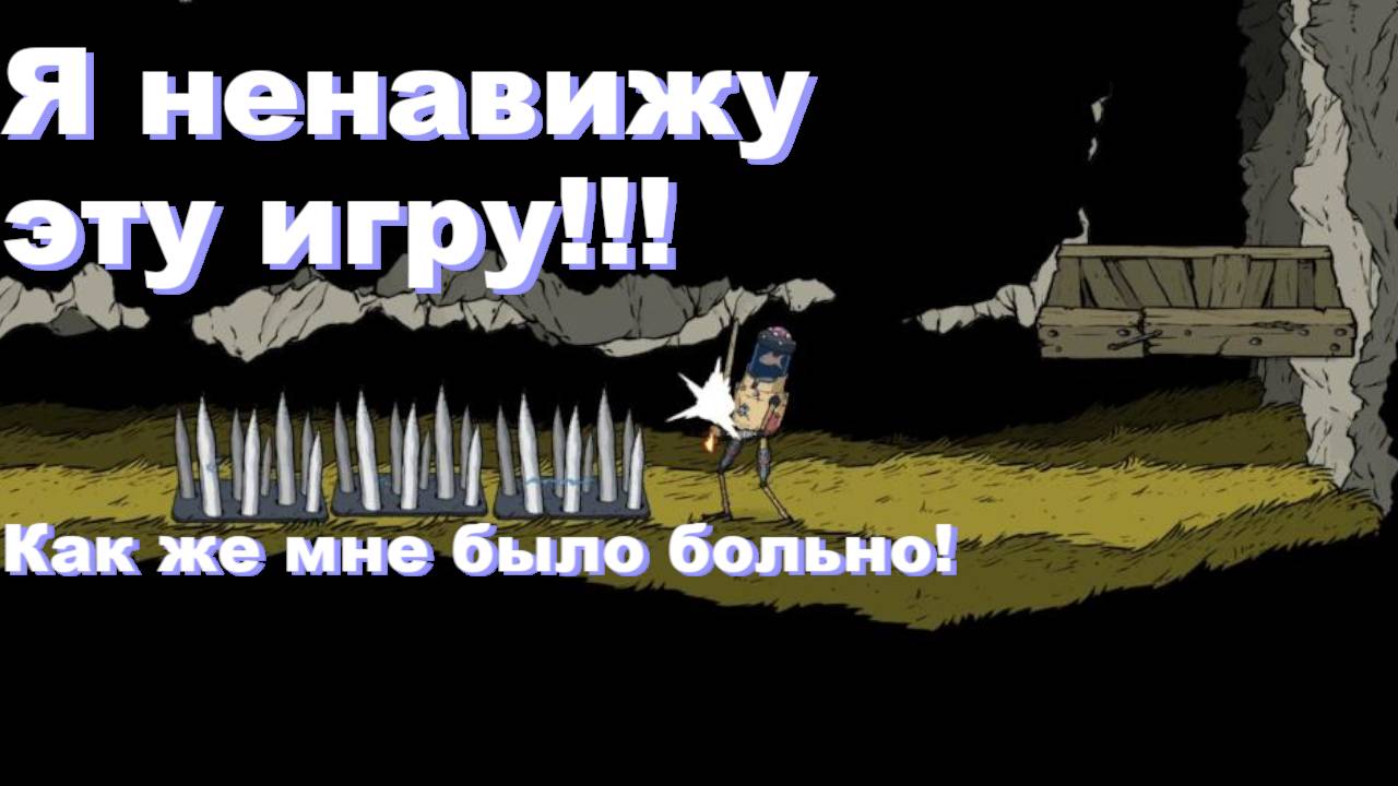 Прокачиваю атаку сквозь боль.