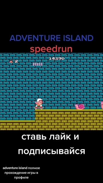 Adventure Island