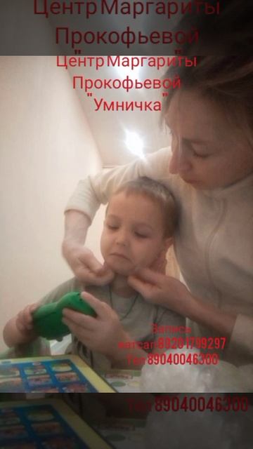 Логопедический массаж с дефектологией.