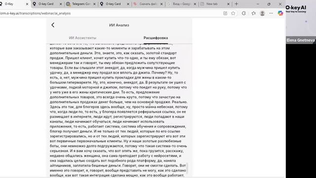 Обзор приложения O-Key_Елена Гнетнева_12.10.25