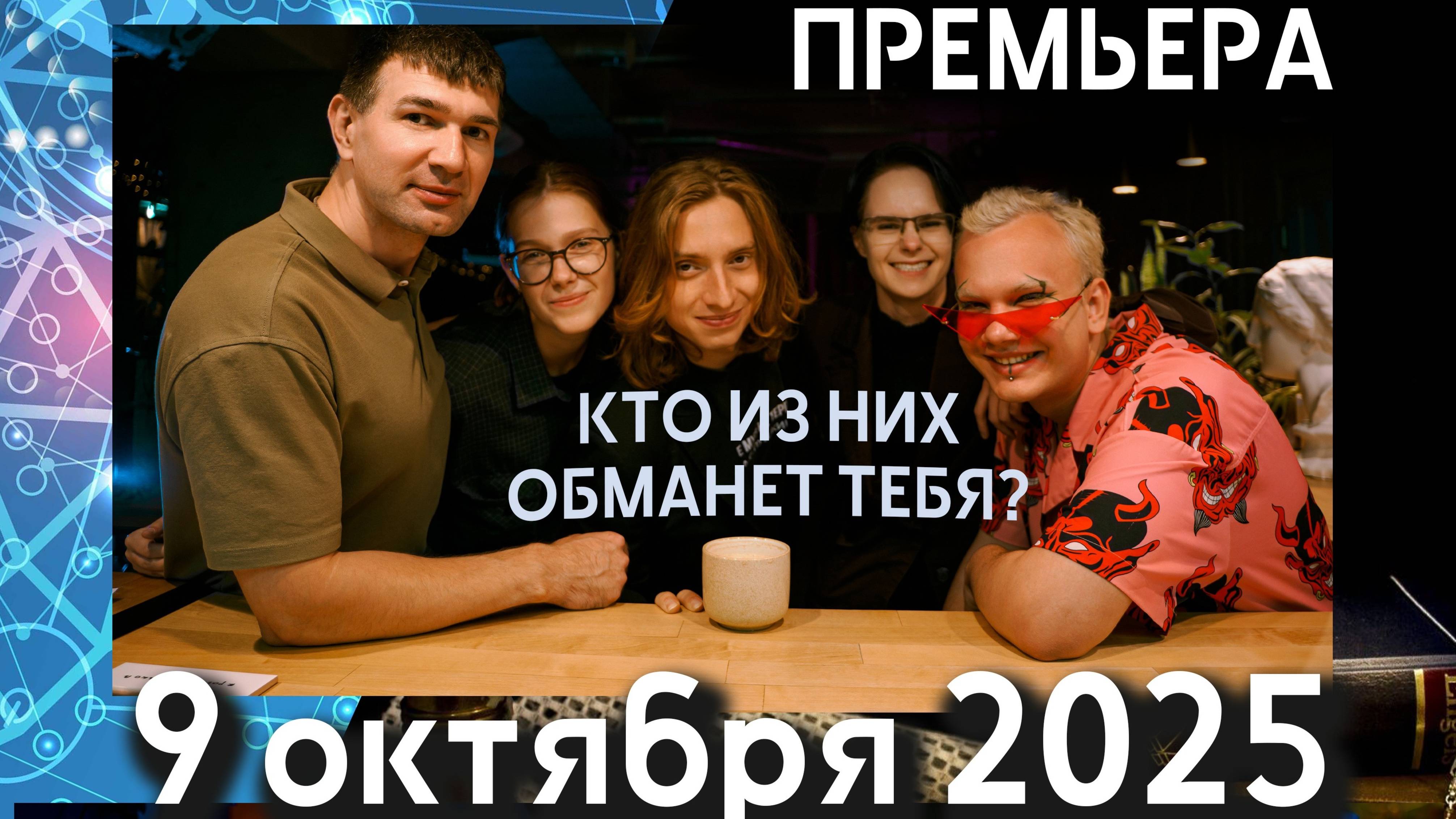Спектакль LOFT 2025 Псков