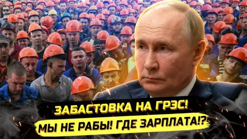  РАБОЧИЕ В ЯРОСТИ! ЗАБАСТОВКА И СКАНДАЛЫ С ВЫПЛАТАМИ!