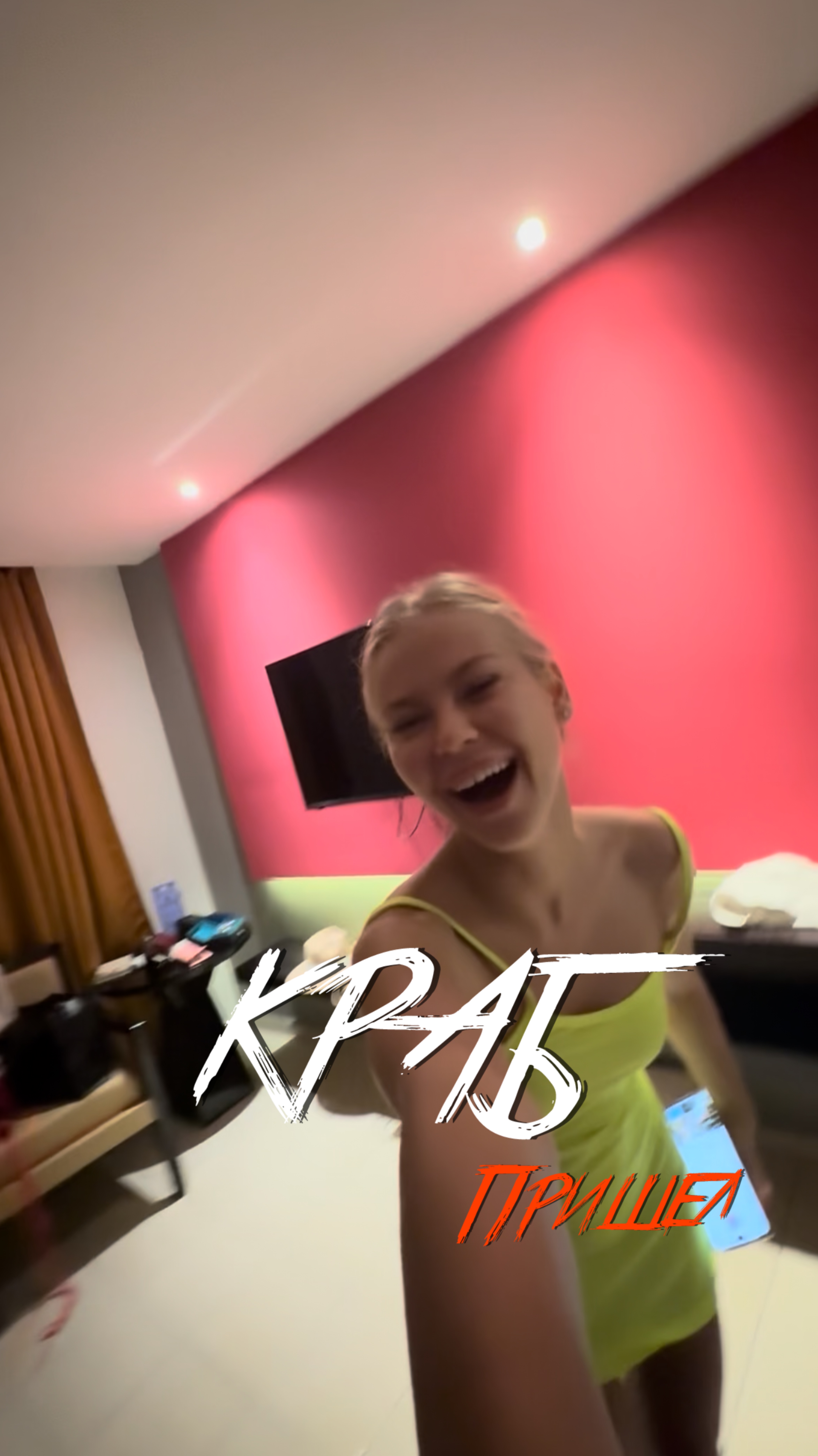Ко мне пришел краб!!!