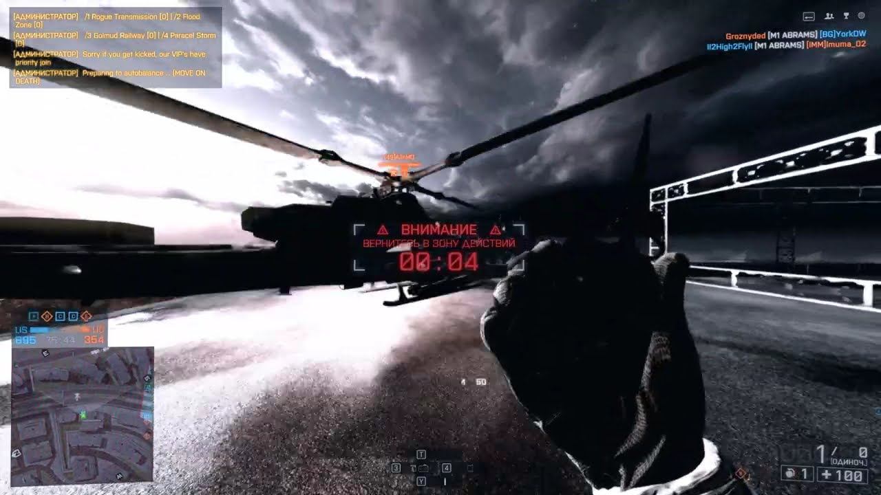 Battlefield 4 1051