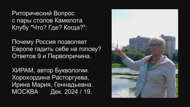 Вопрос риторический знатокам из Камелота