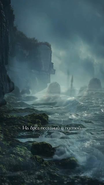 Руслан и Людмила на новый лад