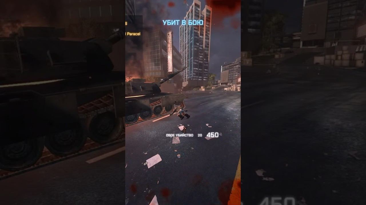 Battlefield 4 ( Rid )