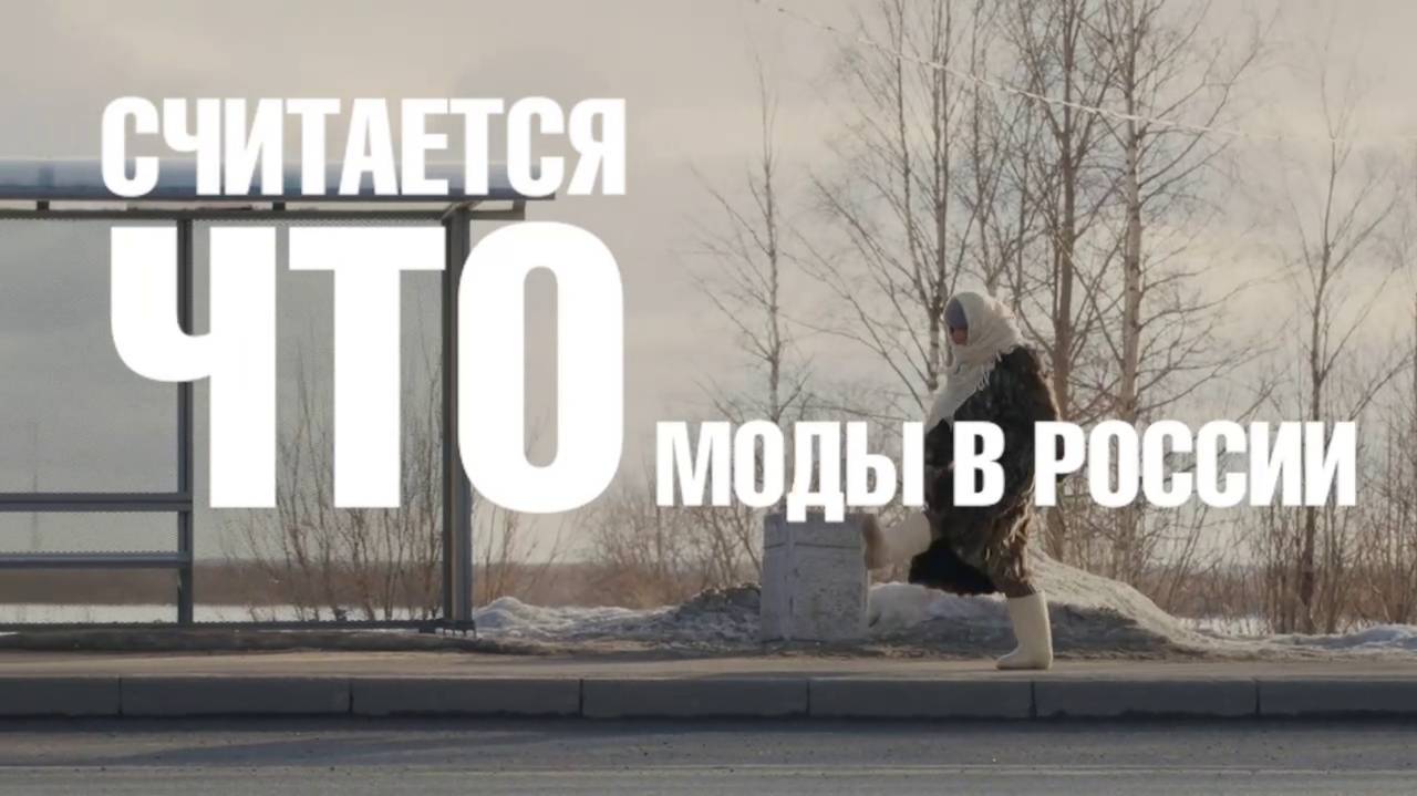 Русский милан
