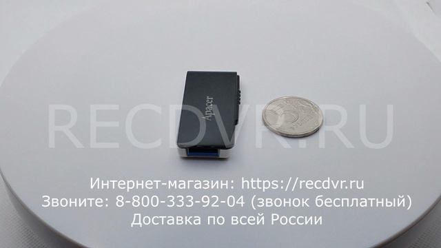 Флешка-слайдер 32 Гб для ПК и ноутбука