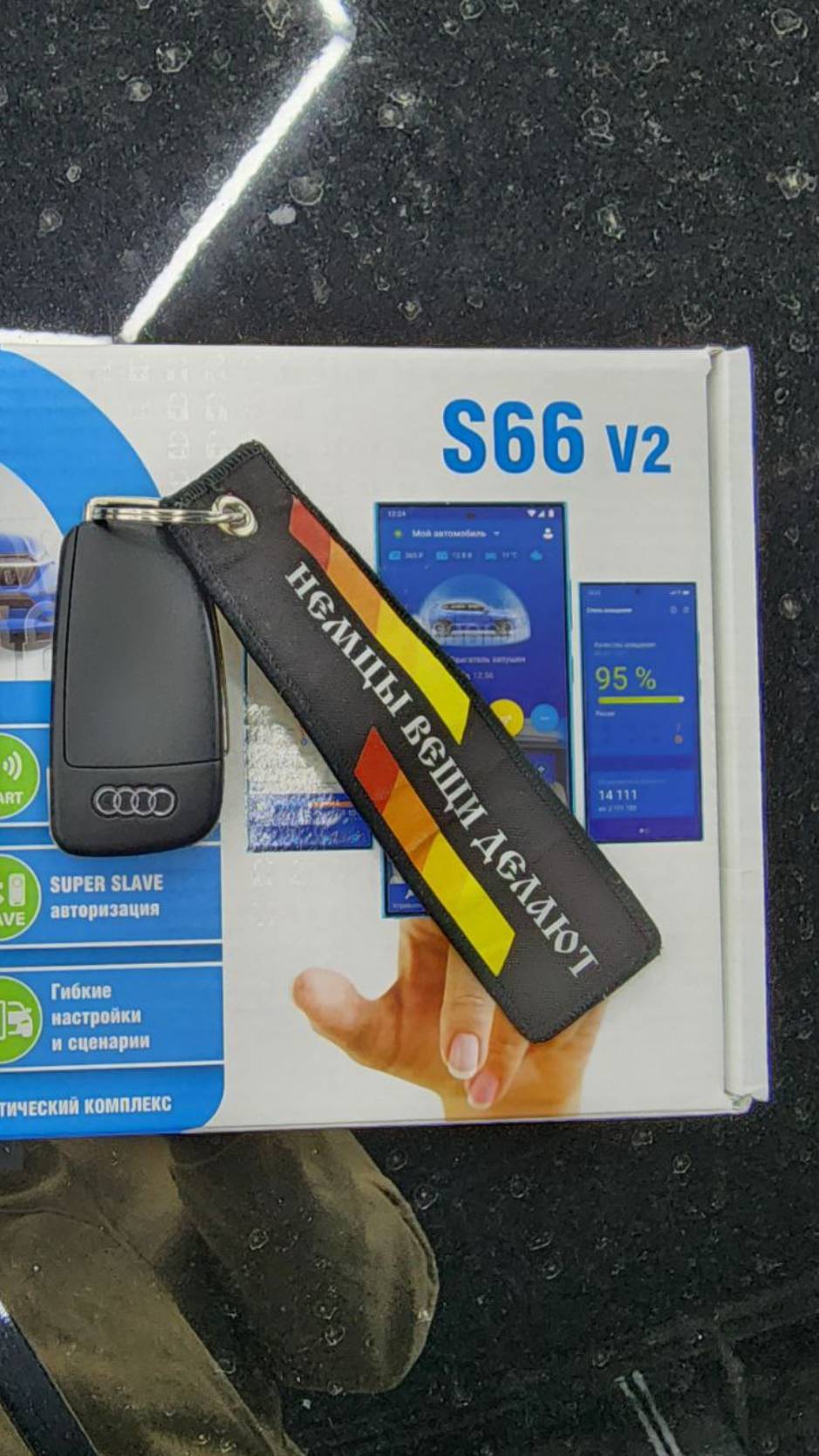 Установили охранный комплекс StarLine S96 GSM на Audi A3