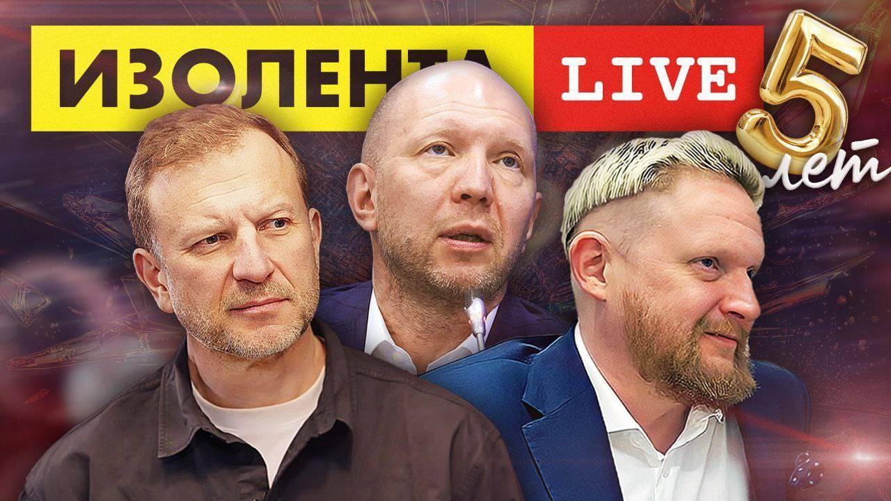 ИЗОЛЕНТА Live #1954 | 12.10.25